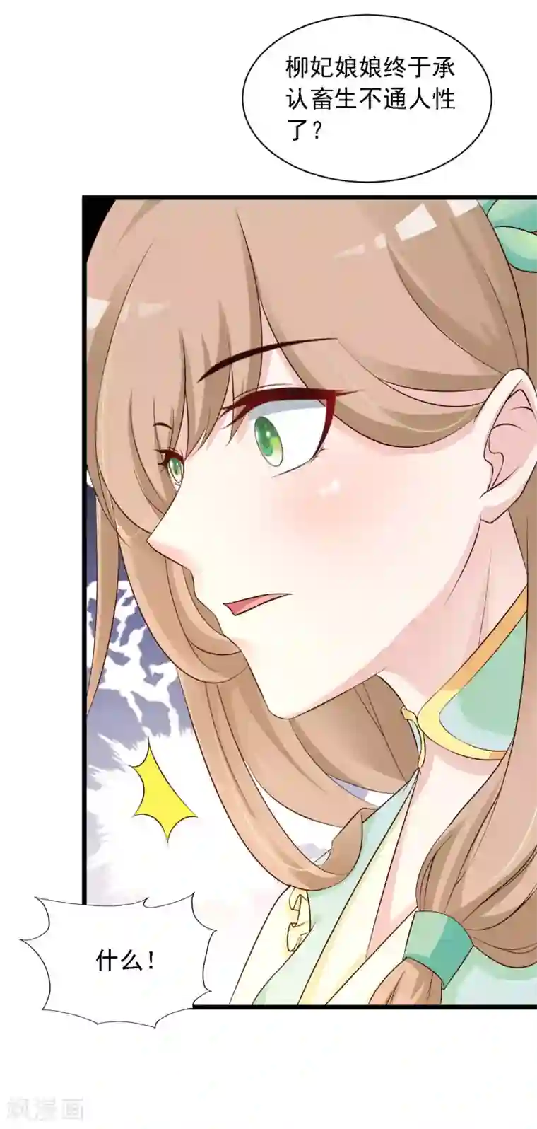 宫廷团宠升职记第24话 难道她不喜欢我？