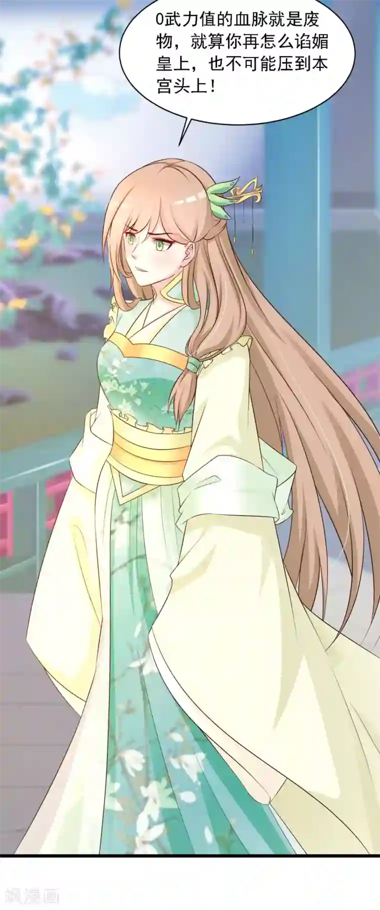 宫廷团宠升职记第24话 难道她不喜欢我？