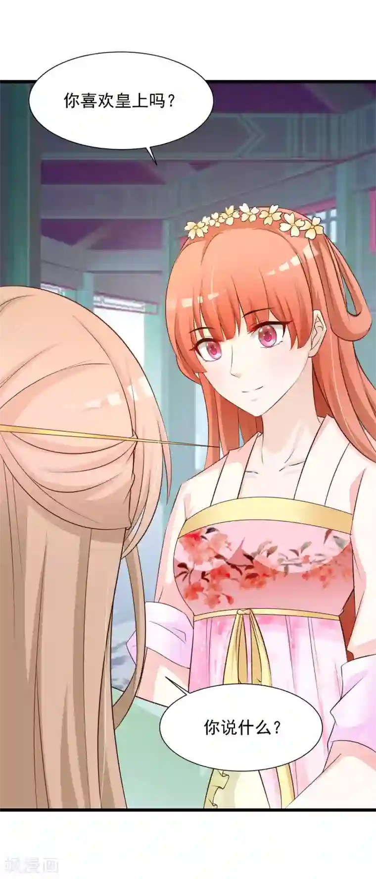 宫廷团宠升职记第24话 难道她不喜欢我？