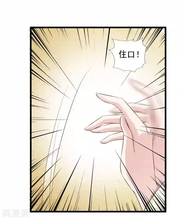 宫廷团宠升职记第24话 难道她不喜欢我？