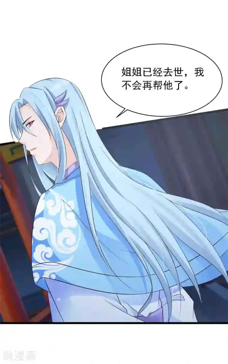 宫廷团宠升职记第24话 难道她不喜欢我？