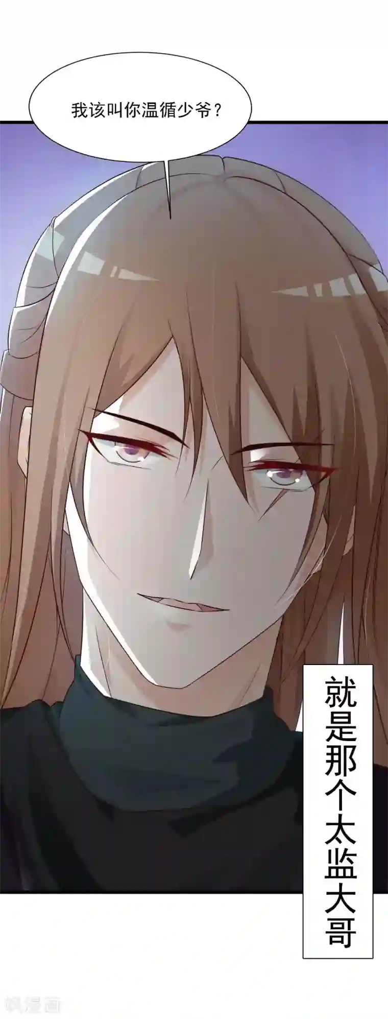 宫廷团宠升职记第24话 难道她不喜欢我？