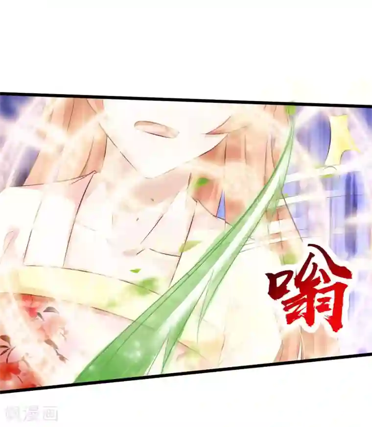 宫廷团宠升职记第24话 难道她不喜欢我？