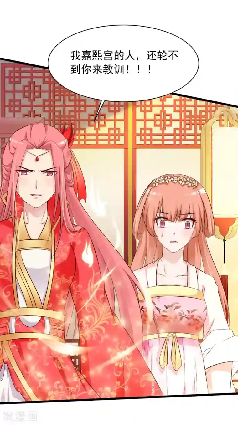 宫廷团宠升职记第24话 难道她不喜欢我？