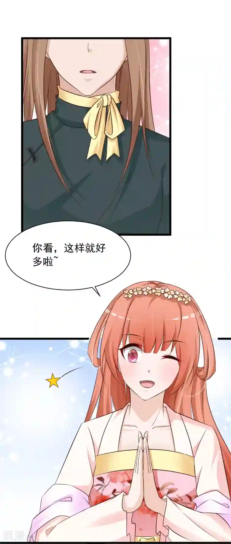 宫廷团宠升职记第25话 小熊还没死？