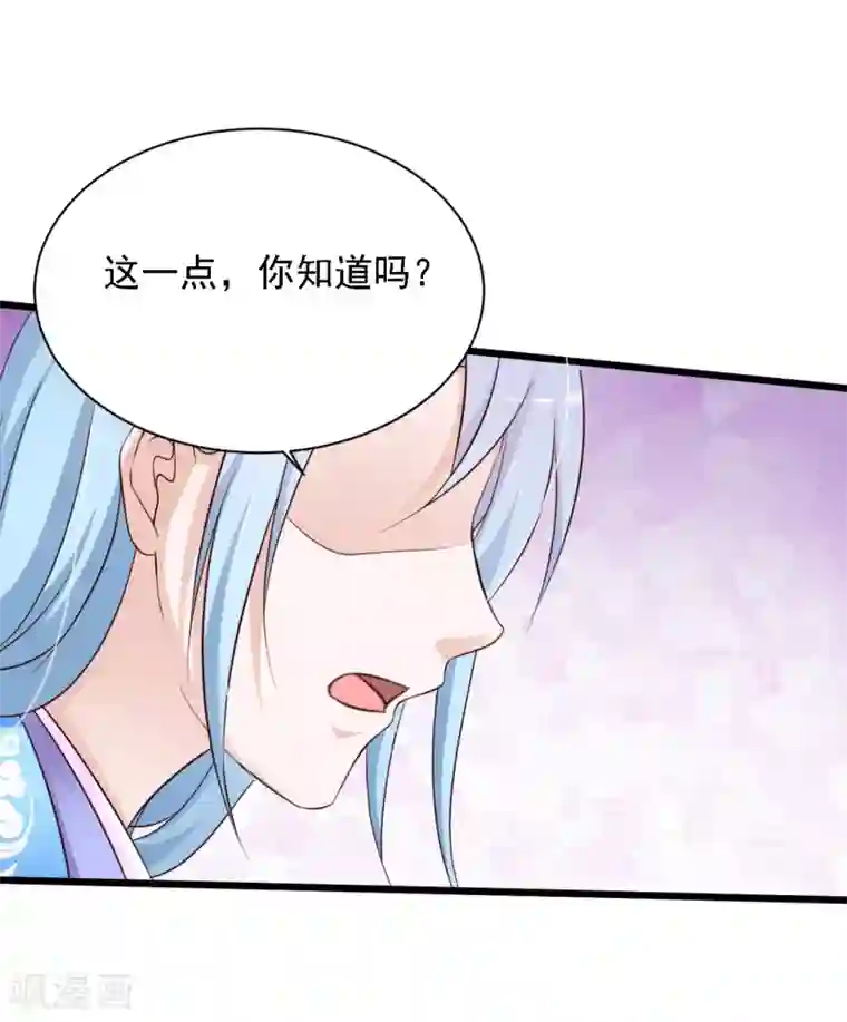 宫廷团宠升职记第25话 小熊还没死？