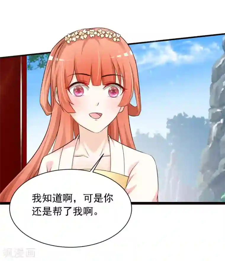 宫廷团宠升职记第25话 小熊还没死？