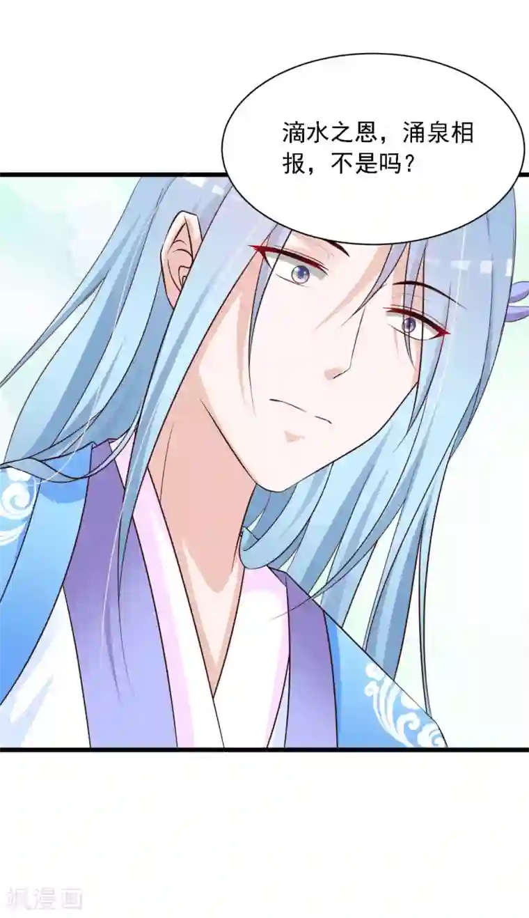 宫廷团宠升职记第25话 小熊还没死？