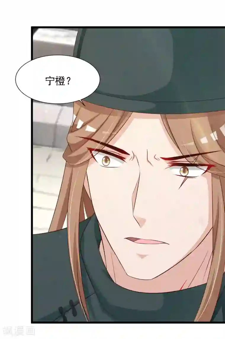 宫廷团宠升职记第25话 小熊还没死？