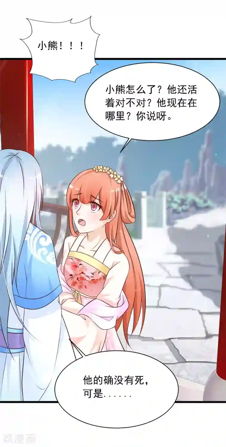 宫廷团宠升职记第26话 朕才不会妒火攻心！