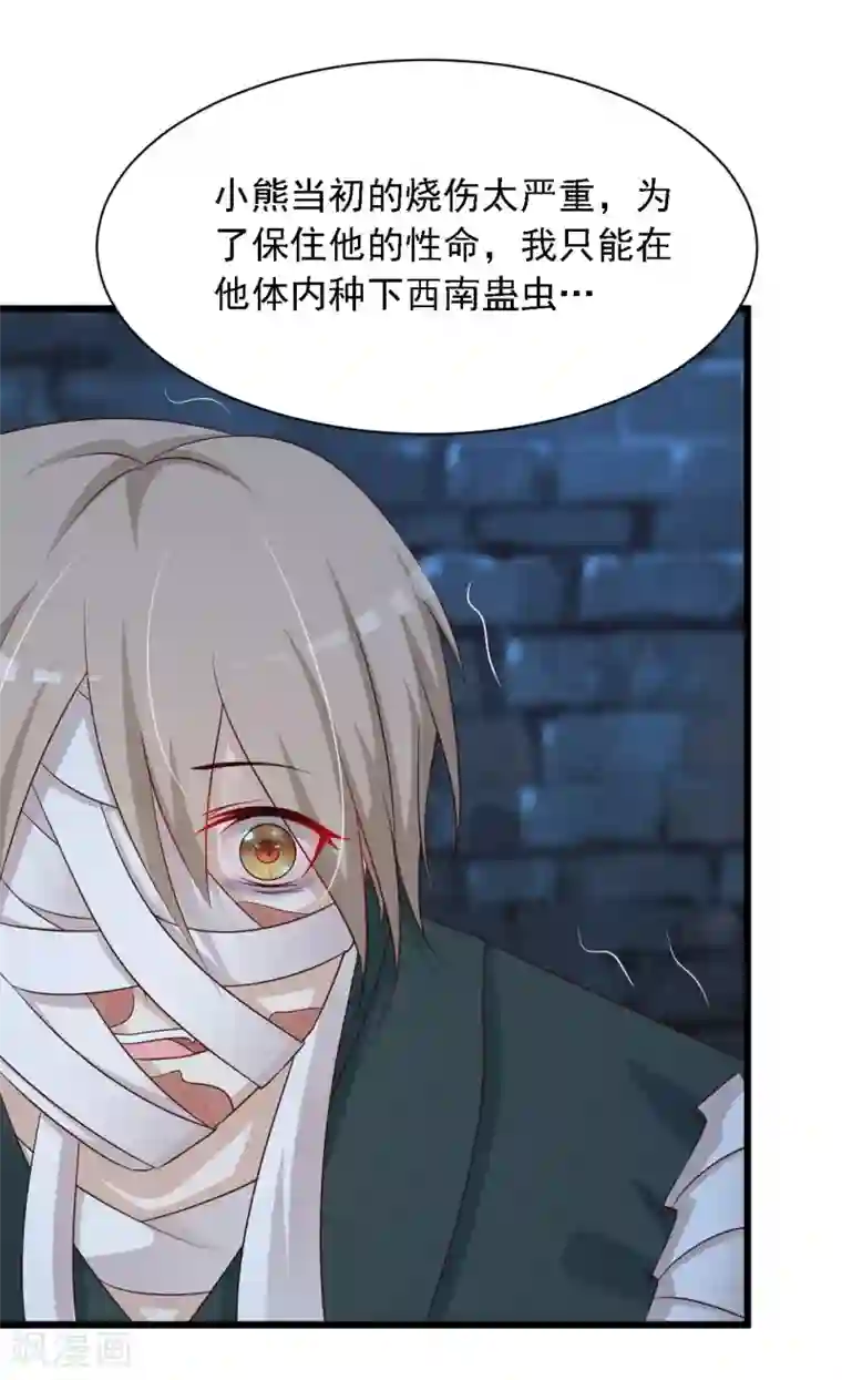 宫廷团宠升职记第26话 朕才不会妒火攻心！