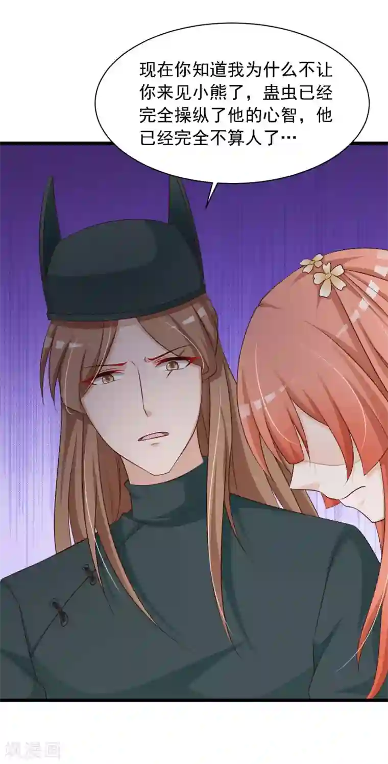 宫廷团宠升职记第26话 朕才不会妒火攻心！