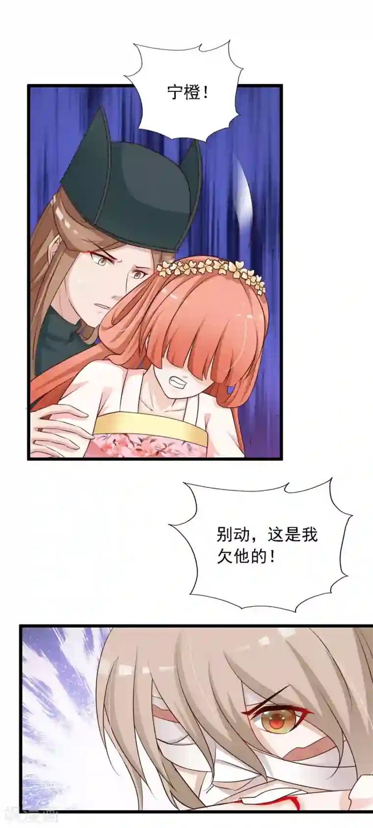 宫廷团宠升职记第26话 朕才不会妒火攻心！