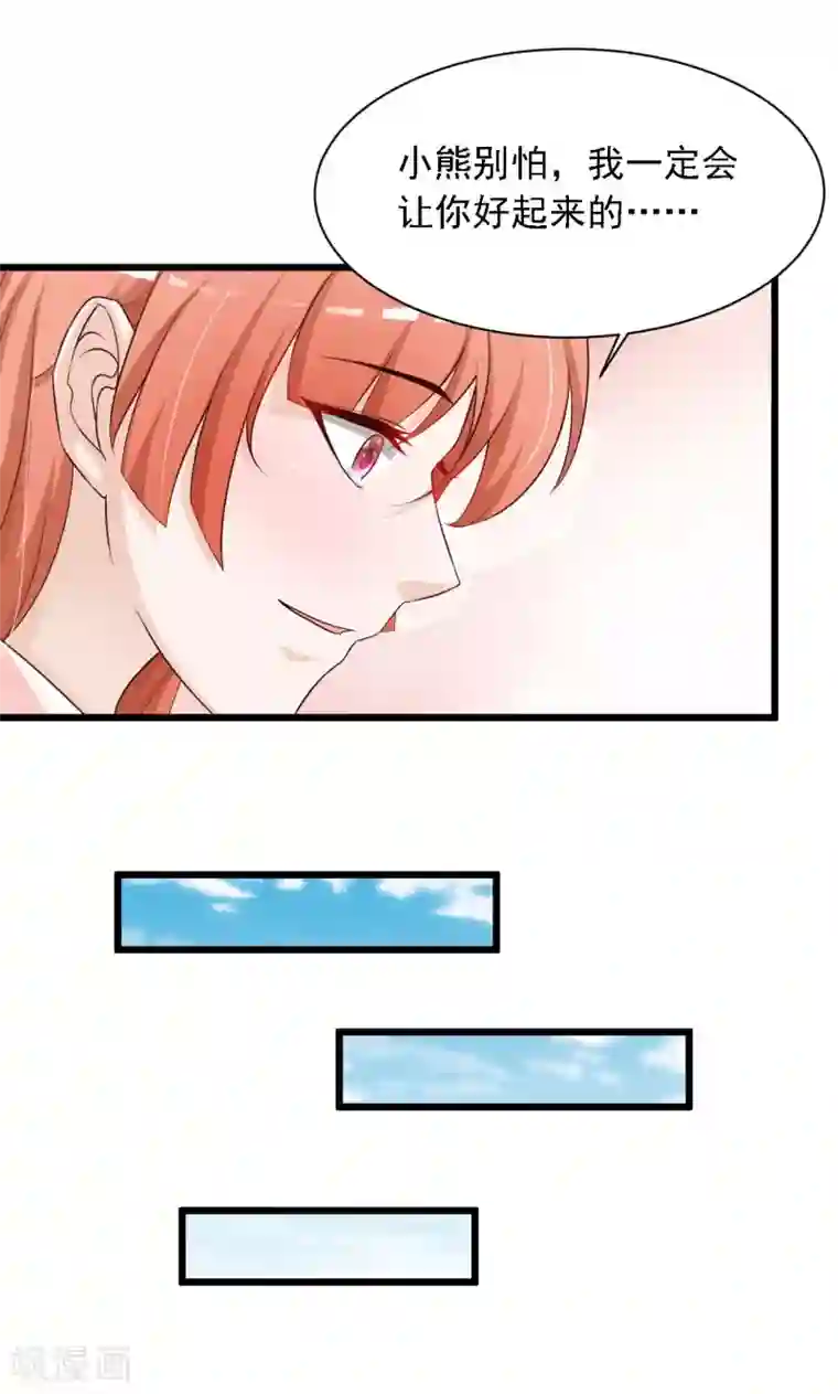 宫廷团宠升职记第26话 朕才不会妒火攻心！