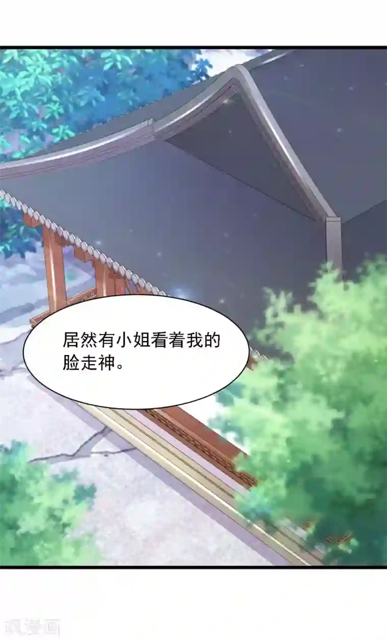 宫廷团宠升职记第26话 朕才不会妒火攻心！