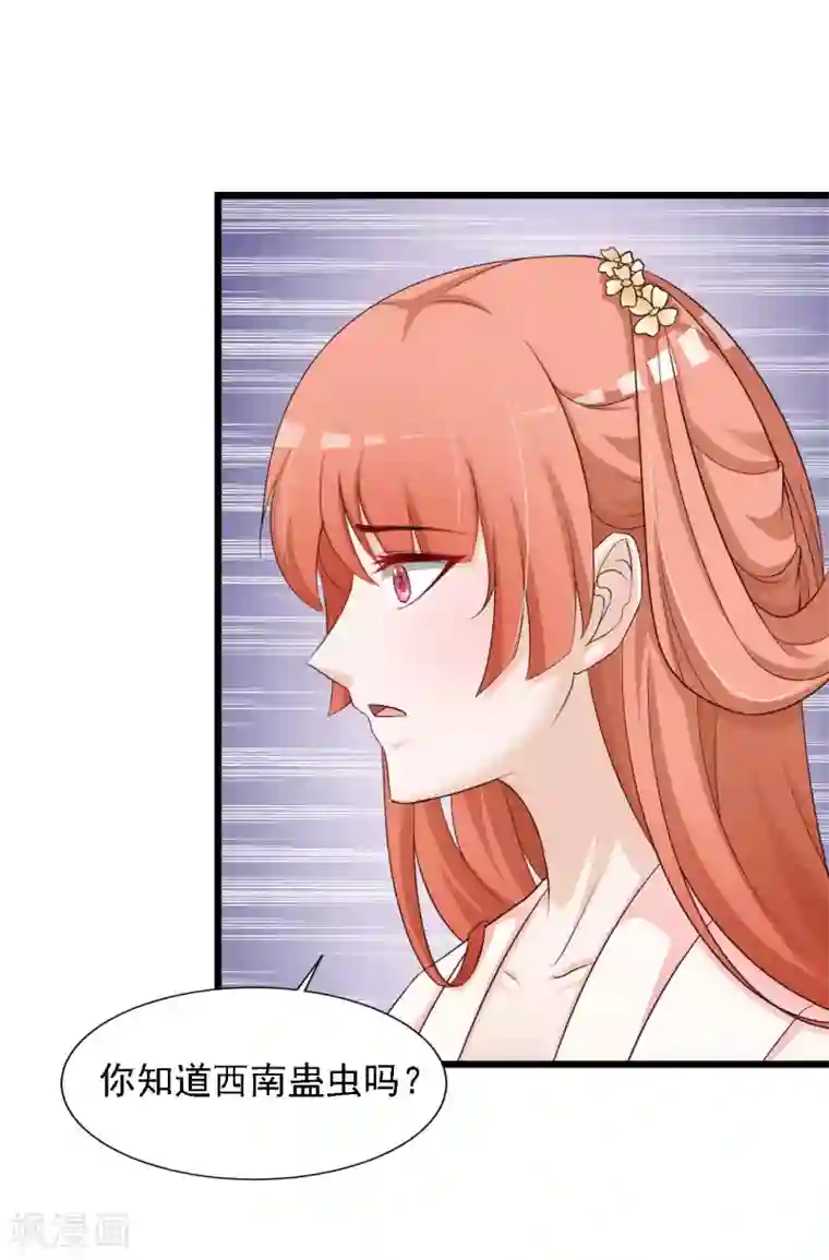 宫廷团宠升职记第26话 朕才不会妒火攻心！