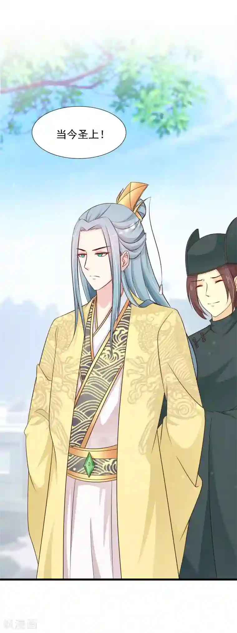 宫廷团宠升职记第26话 朕才不会妒火攻心！