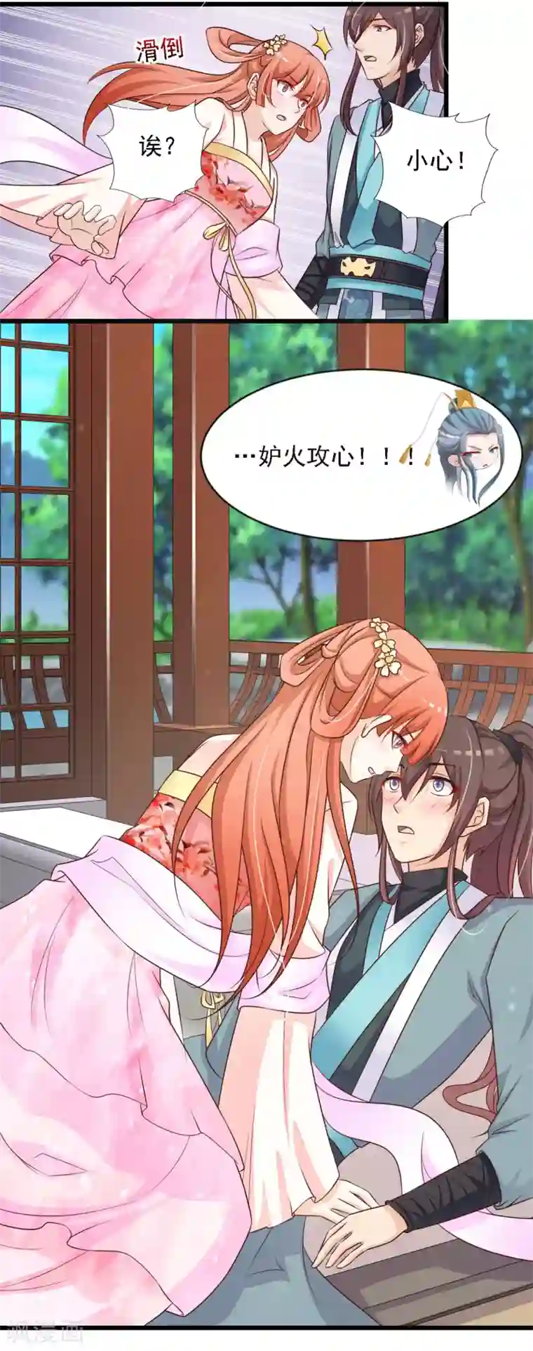 宫廷团宠升职记第26话 朕才不会妒火攻心！