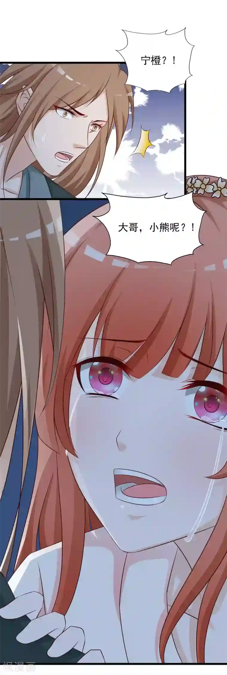 宫廷团宠升职记第26话 朕才不会妒火攻心！