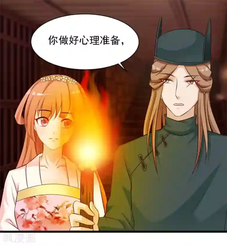 宫廷团宠升职记第26话 朕才不会妒火攻心！