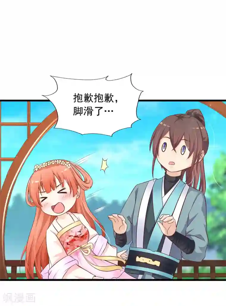 宫廷团宠升职记第27话 一起来做广播体操吧