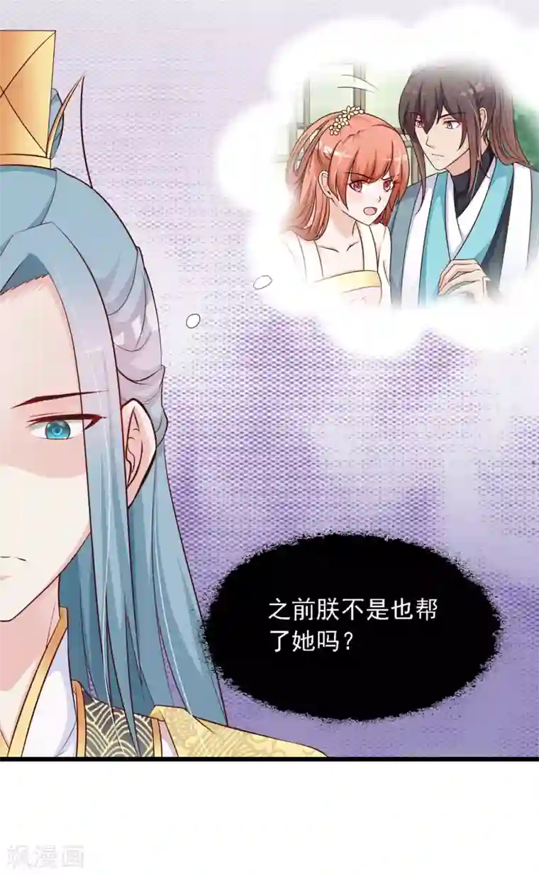 宫廷团宠升职记第27话 一起来做广播体操吧