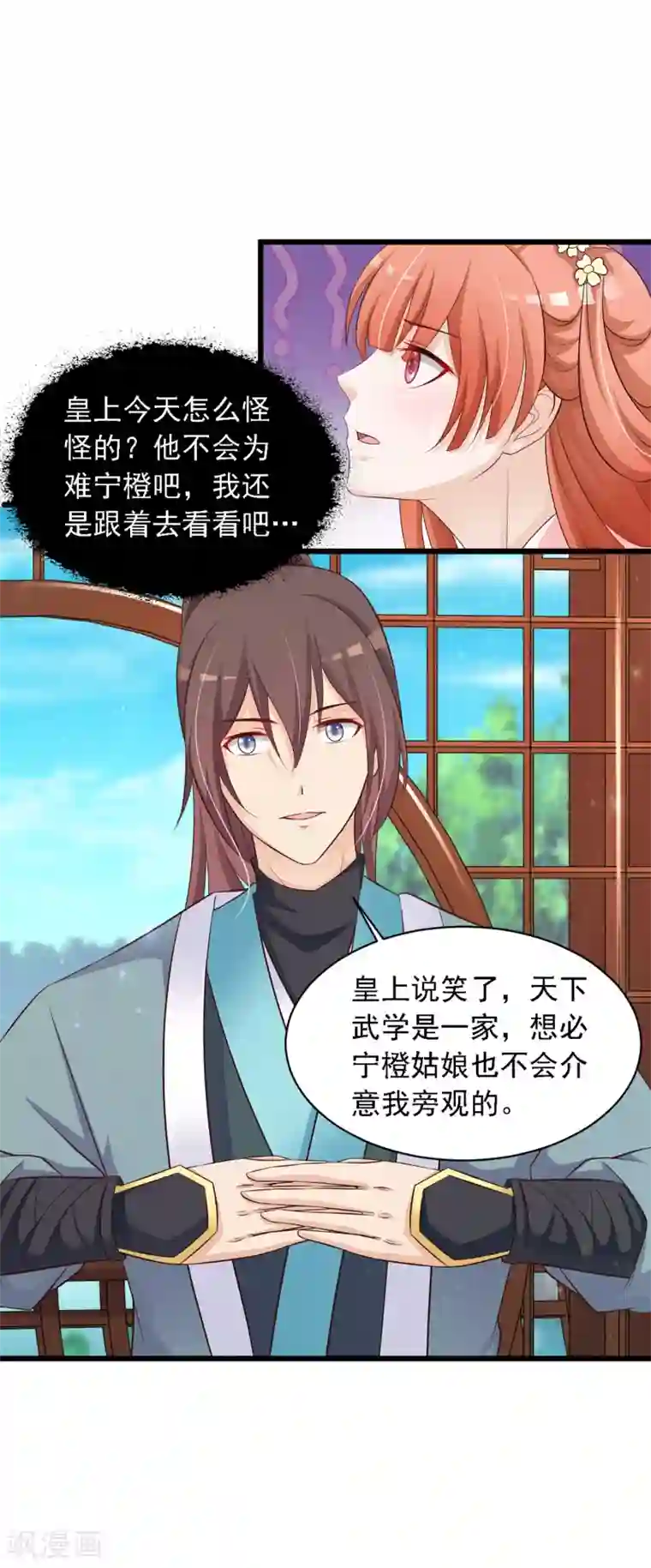 宫廷团宠升职记第27话 一起来做广播体操吧