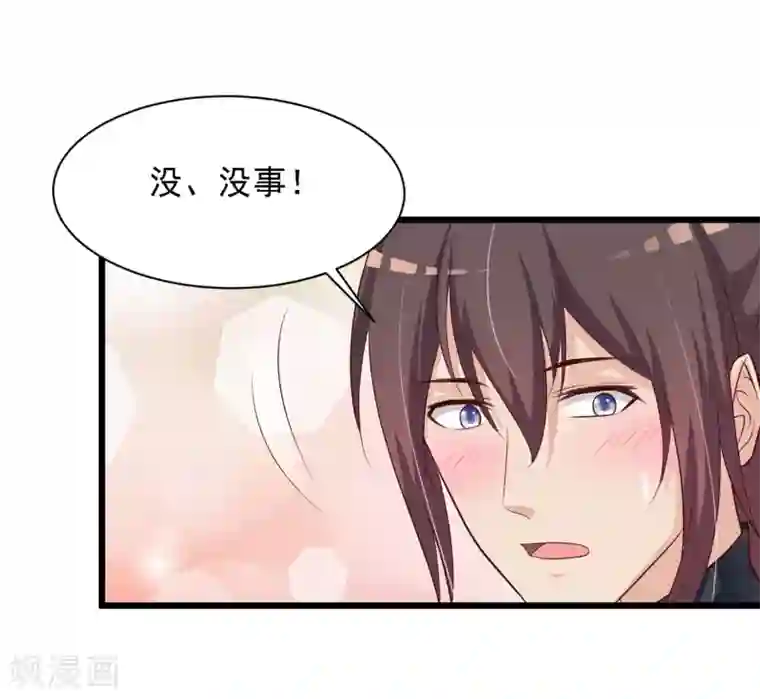 宫廷团宠升职记第27话 一起来做广播体操吧