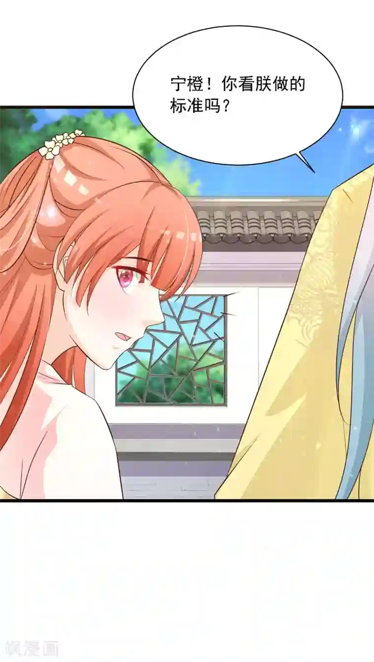 宫廷团宠升职记第27话 一起来做广播体操吧