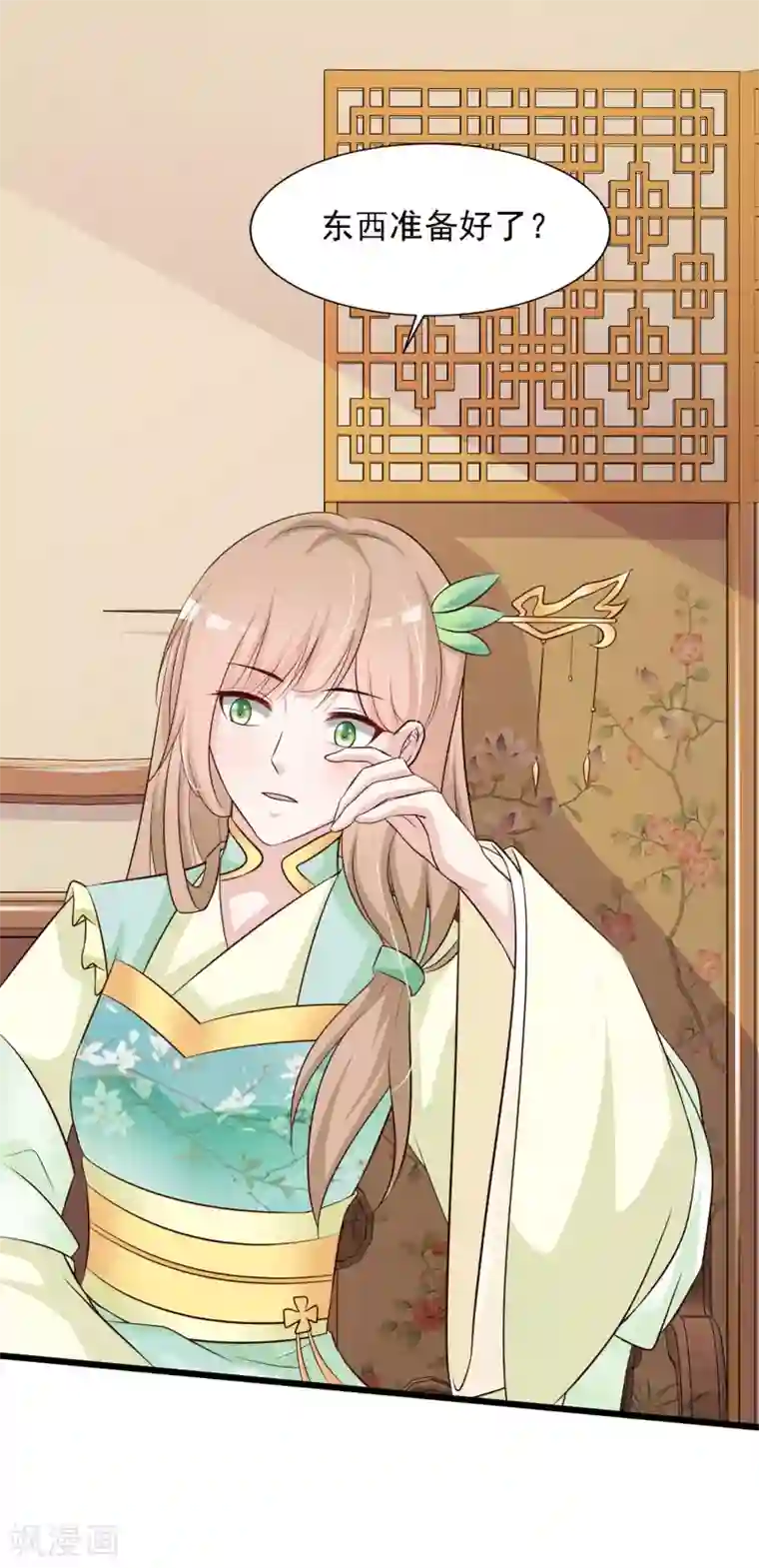 宫廷团宠升职记第27话 一起来做广播体操吧