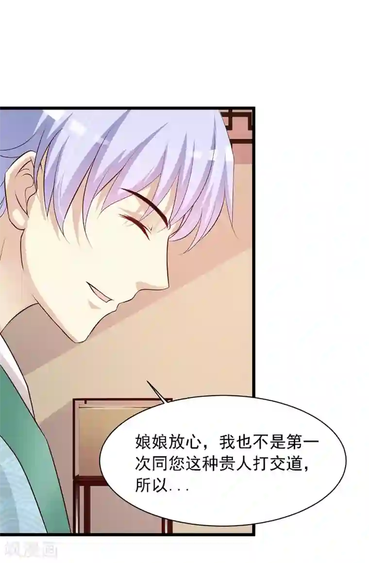 宫廷团宠升职记第27话 一起来做广播体操吧