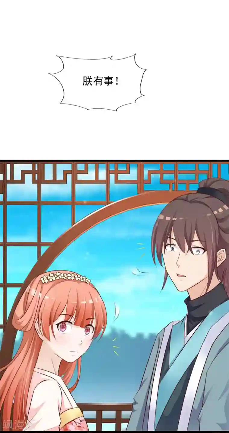 宫廷团宠升职记第27话 一起来做广播体操吧