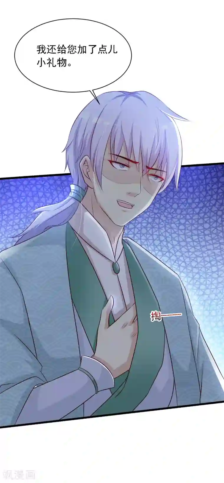 宫廷团宠升职记第27话 一起来做广播体操吧