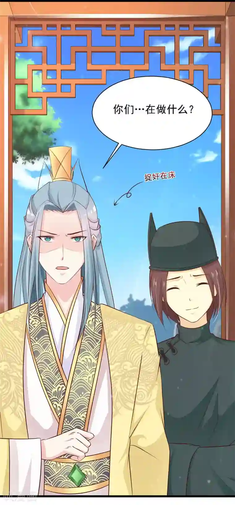 宫廷团宠升职记第27话 一起来做广播体操吧