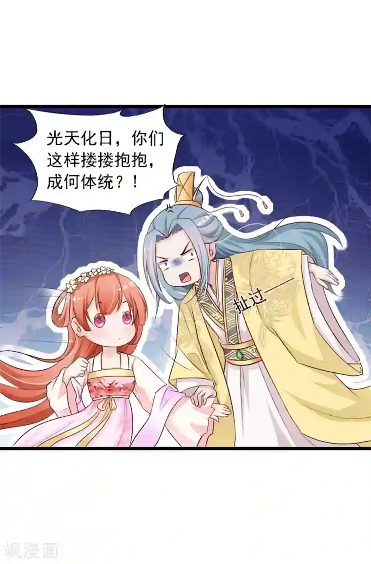 宫廷团宠升职记第27话 一起来做广播体操吧