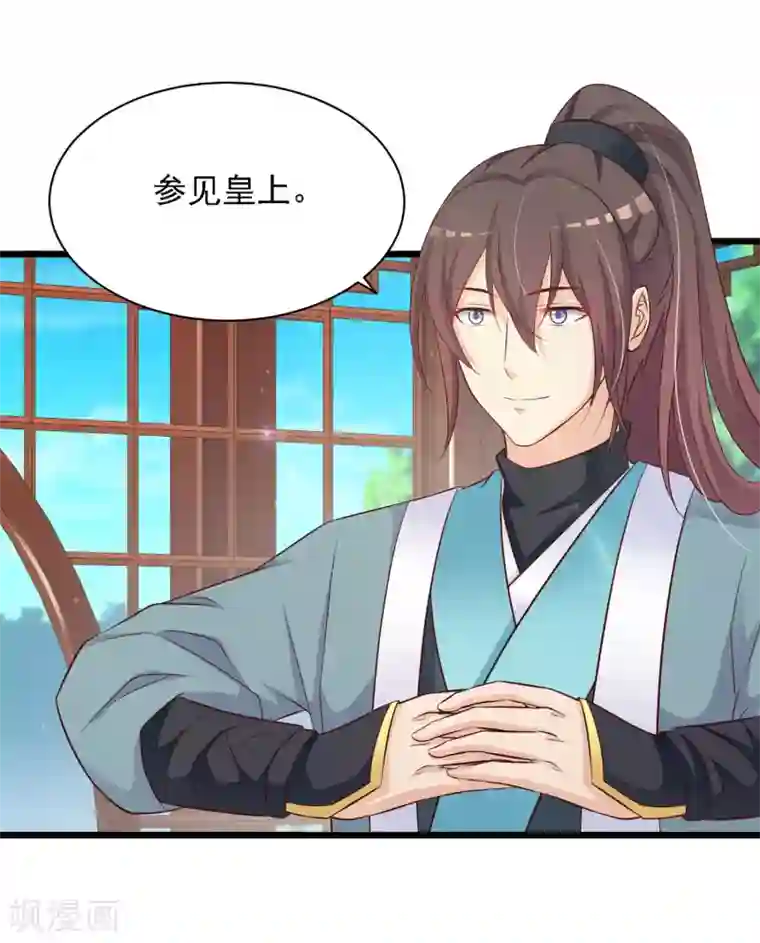 宫廷团宠升职记第27话 一起来做广播体操吧