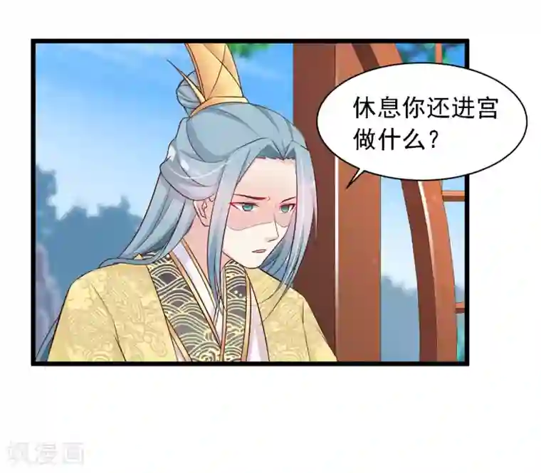 宫廷团宠升职记第27话 一起来做广播体操吧