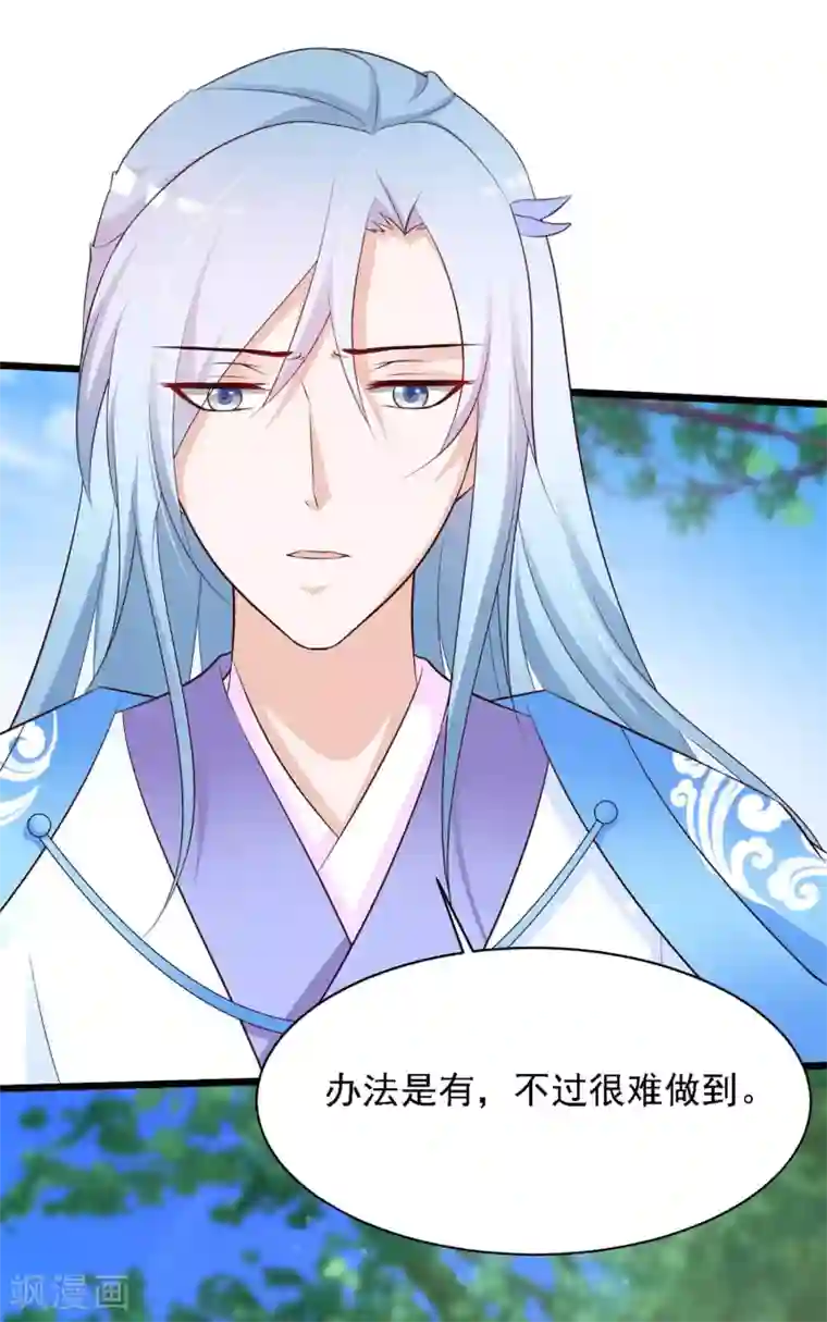 宫廷团宠升职记第28话 她果然喜欢朕！