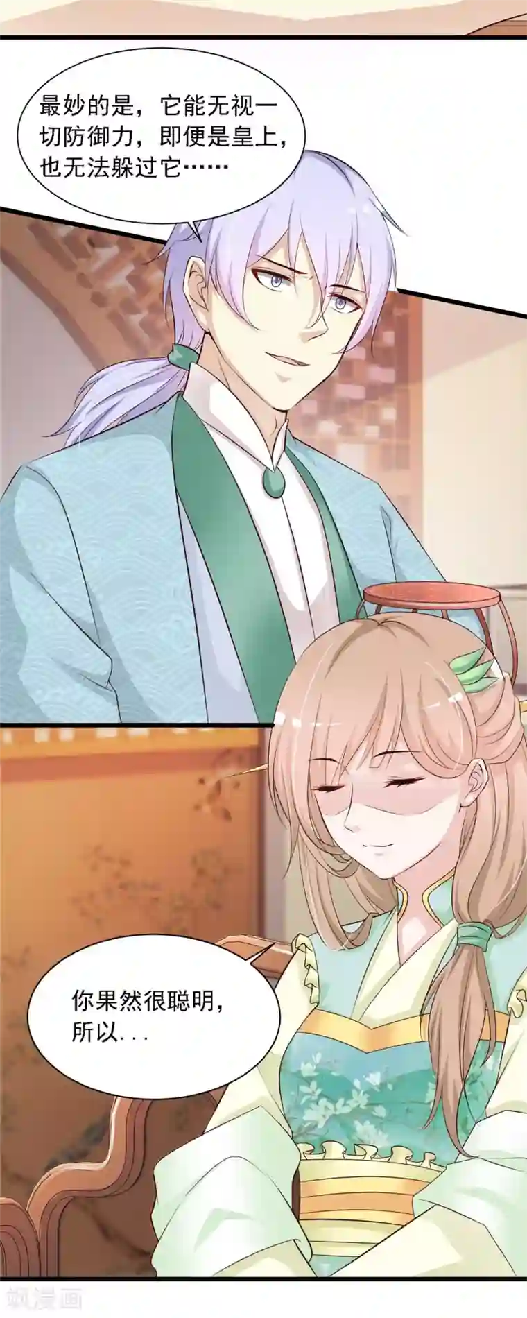 宫廷团宠升职记第28话 她果然喜欢朕！