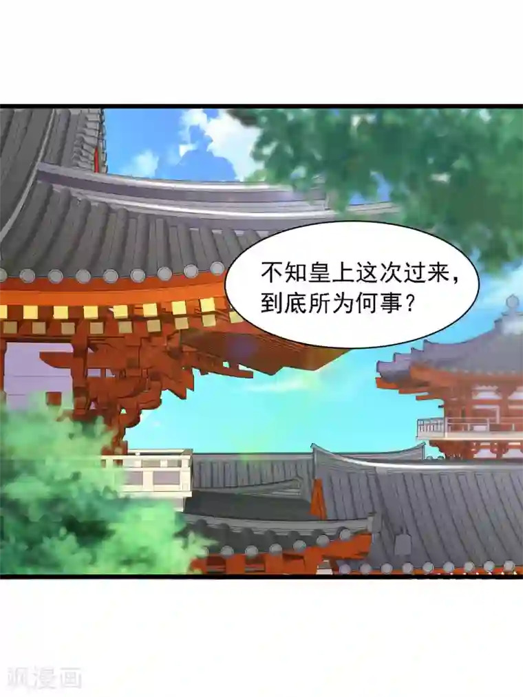 宫廷团宠升职记第28话 她果然喜欢朕！