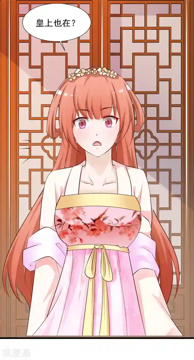 宫廷团宠升职记第28话 她果然喜欢朕！
