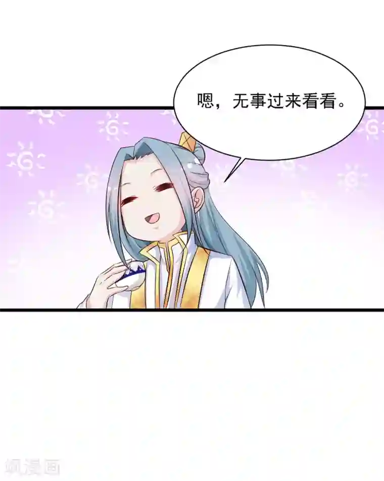 宫廷团宠升职记第28话 她果然喜欢朕！