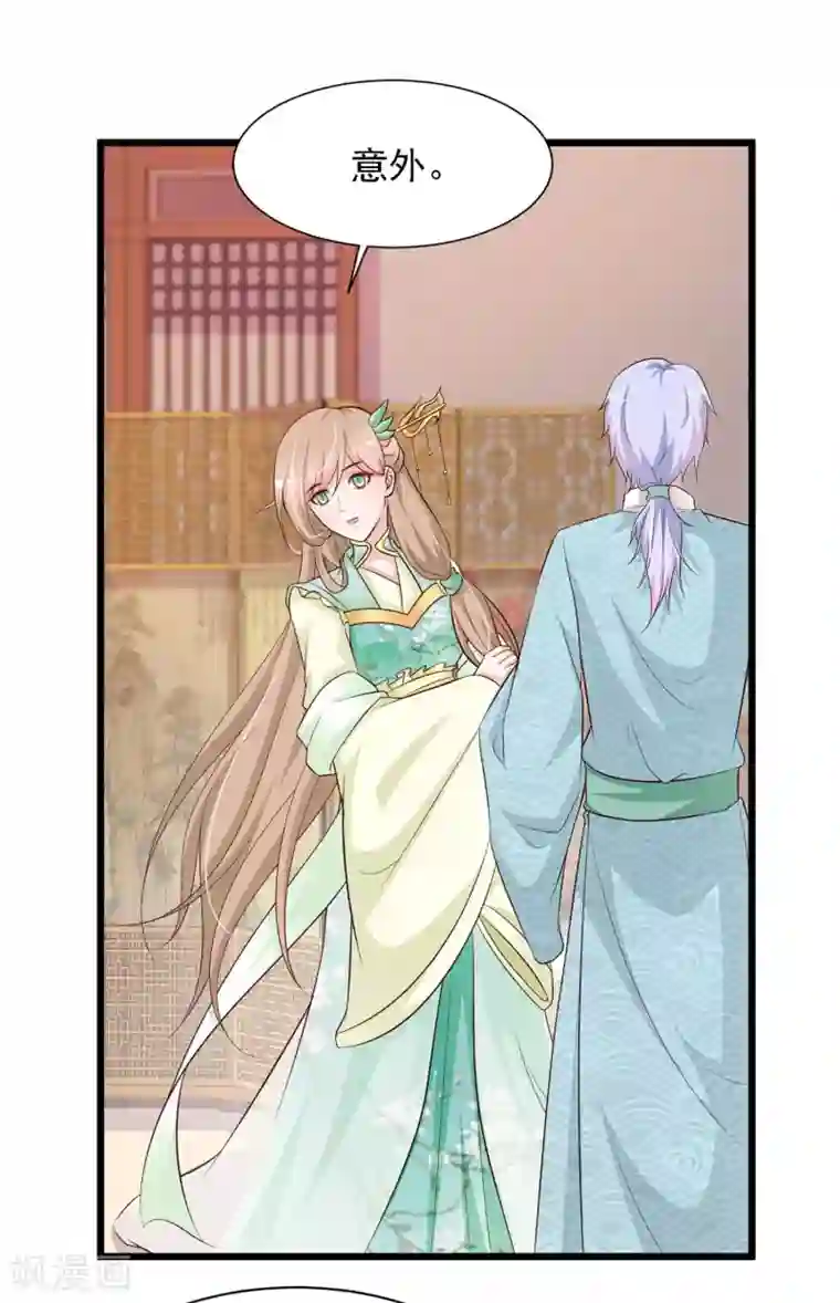 宫廷团宠升职记第28话 她果然喜欢朕！