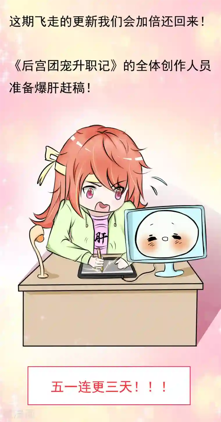 宫廷团宠升职记更新变成蝴蝶……