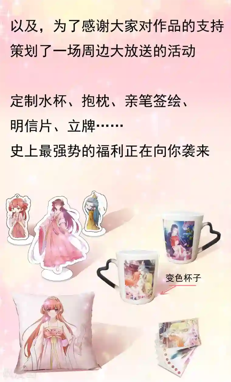 宫廷团宠升职记更新变成蝴蝶……