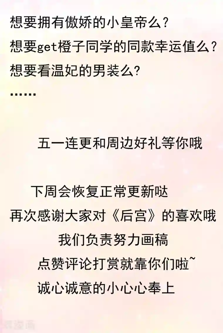 宫廷团宠升职记更新变成蝴蝶……