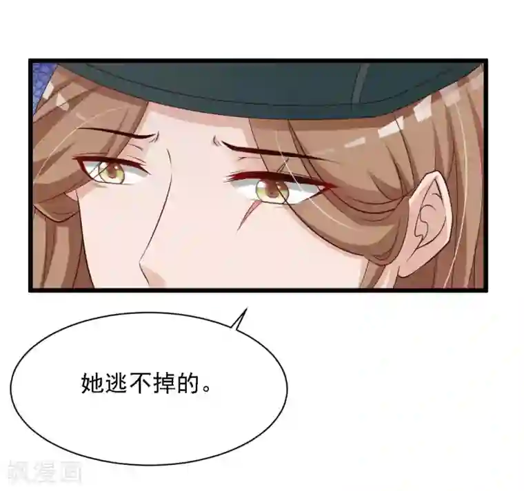 宫廷团宠升职记第29话 “温妃娘娘”为何脸红了？