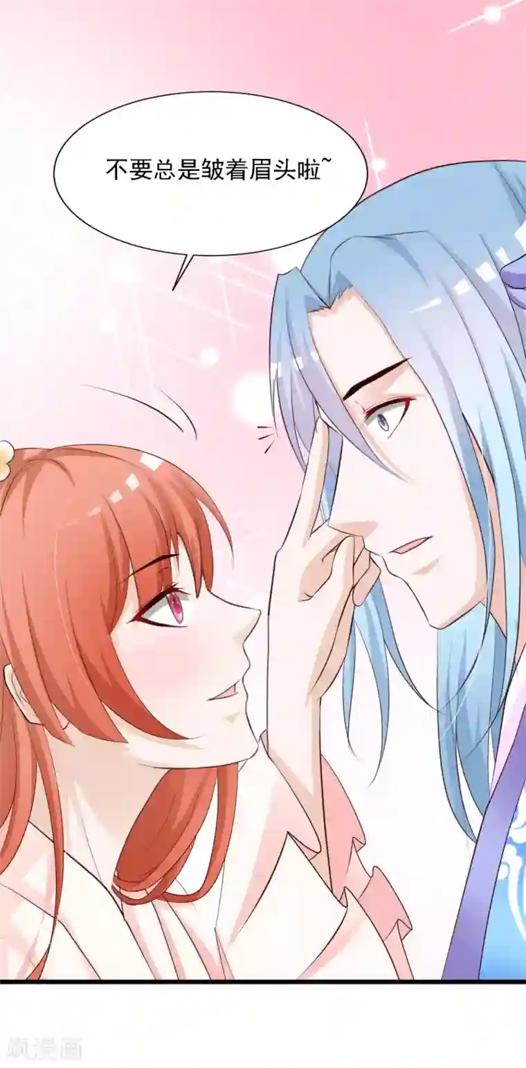 宫廷团宠升职记第29话 “温妃娘娘”为何脸红了？