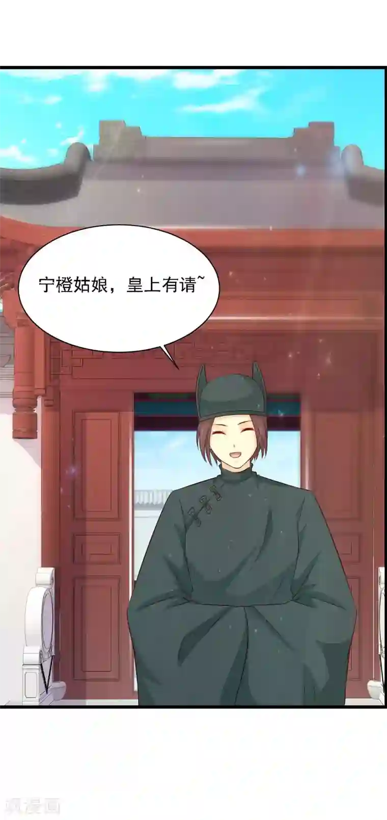 宫廷团宠升职记第29话 “温妃娘娘”为何脸红了？