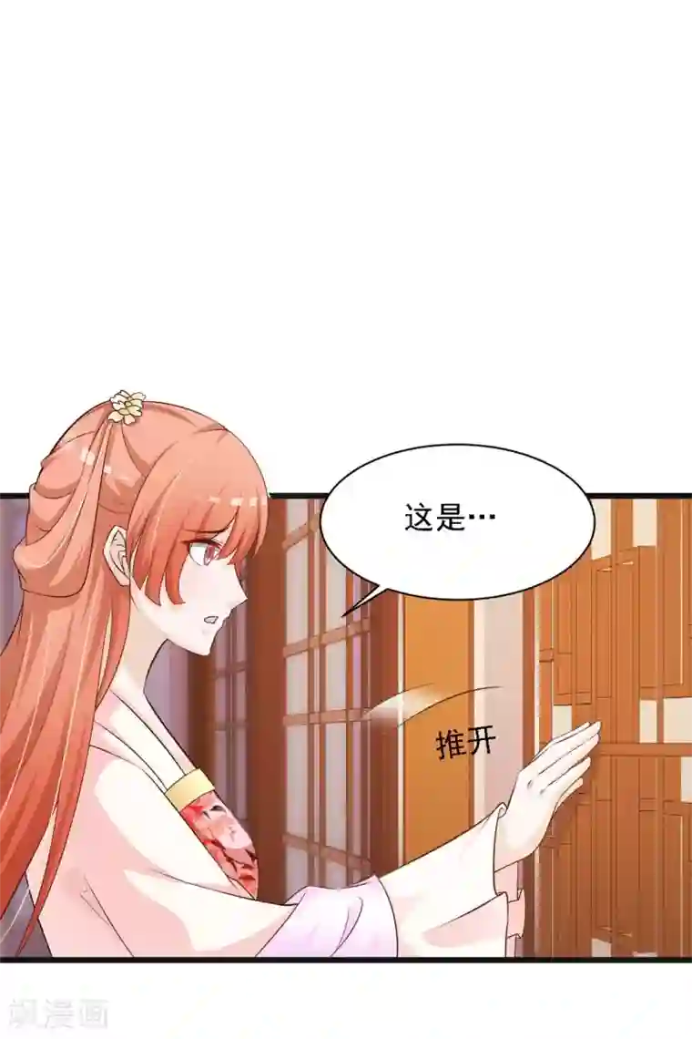 宫廷团宠升职记第30话 上了龙床？